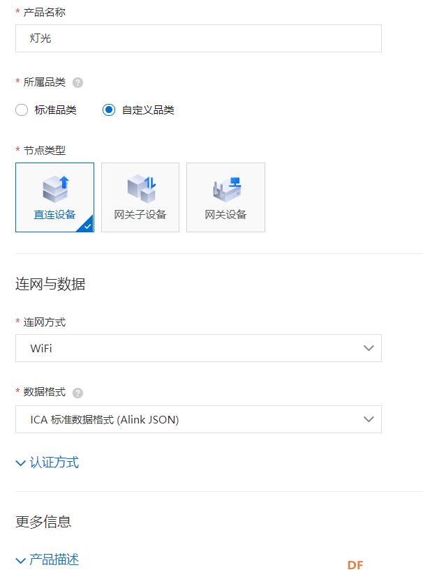 智能温湿度监测 · 使用阿里云IoT可视化开发_image_15.webp
