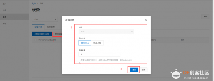 智能温湿度监测 · 使用阿里云IoT可视化开发_image_18.webp