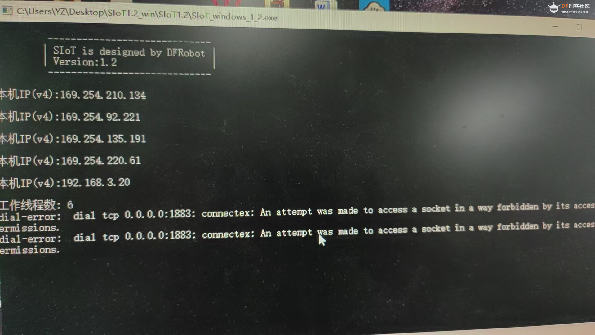 物联网Siot v1.2运行报错解决方法_image_3.webp