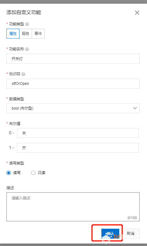 智能温湿度监测 · 使用阿里云IoT可视化开发_image_30.webp
