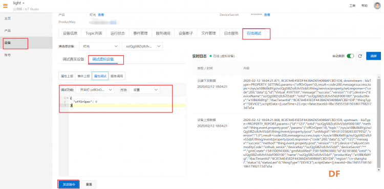 智能温湿度监测 · 使用阿里云IoT可视化开发_image_33.webp