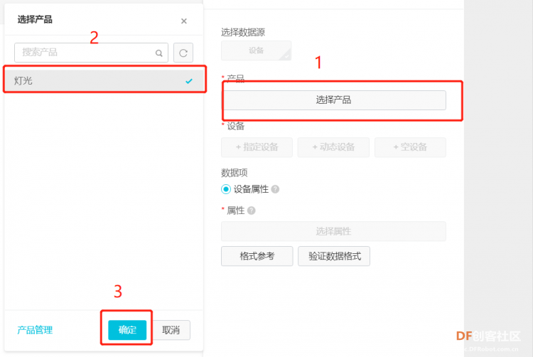 智能温湿度监测 · 使用阿里云IoT可视化开发_image_42.webp