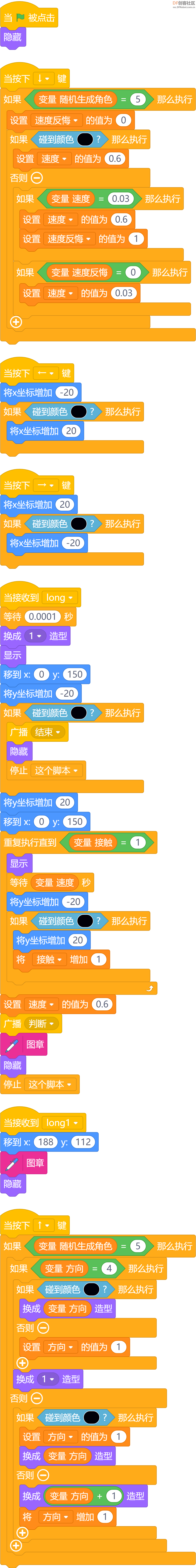 STEM教育 · 用DFRobot行空板K10制作俄罗斯方块游戏_image_24.webp