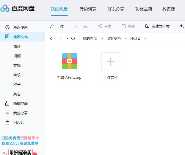 STEM教育 · Fritz表情机器人：实现眨眼、动嘴、动眉毛等特效_image_36.webp