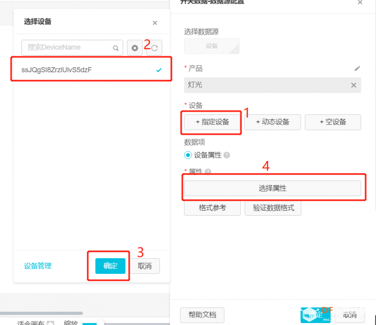 智能温湿度监测 · 使用阿里云IoT可视化开发_image_45.webp