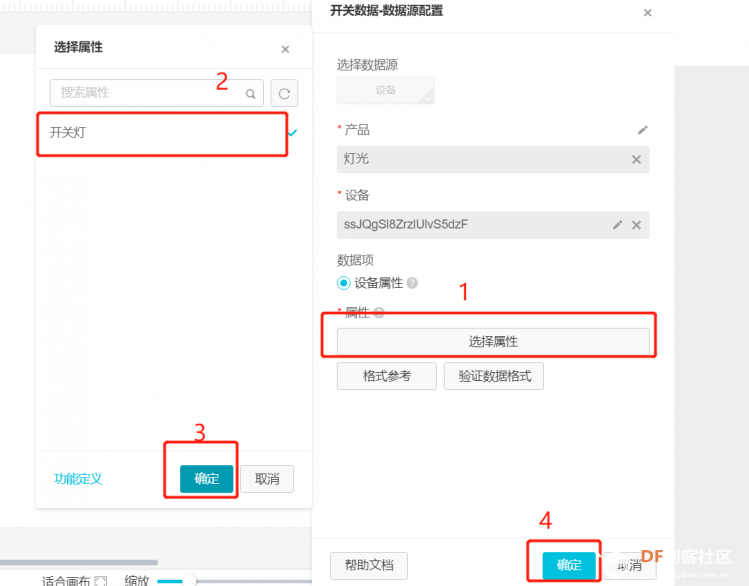 智能温湿度监测 · 使用阿里云IoT可视化开发_image_48.webp