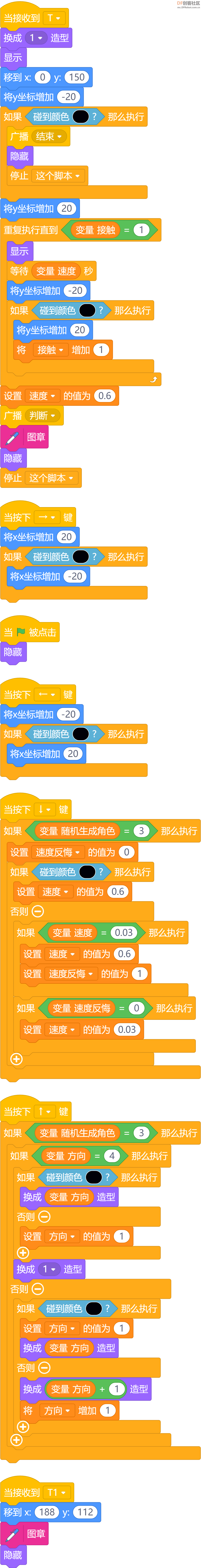 STEM教育 · 用DFRobot行空板K10制作俄罗斯方块游戏_image_27.webp