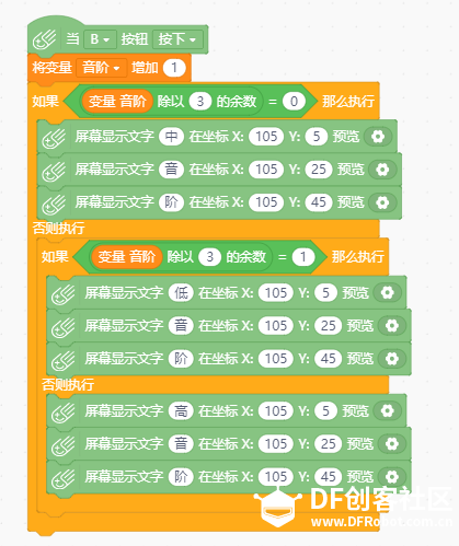 STEM教育 · 掌控板制作电子钢琴_image_9.webp