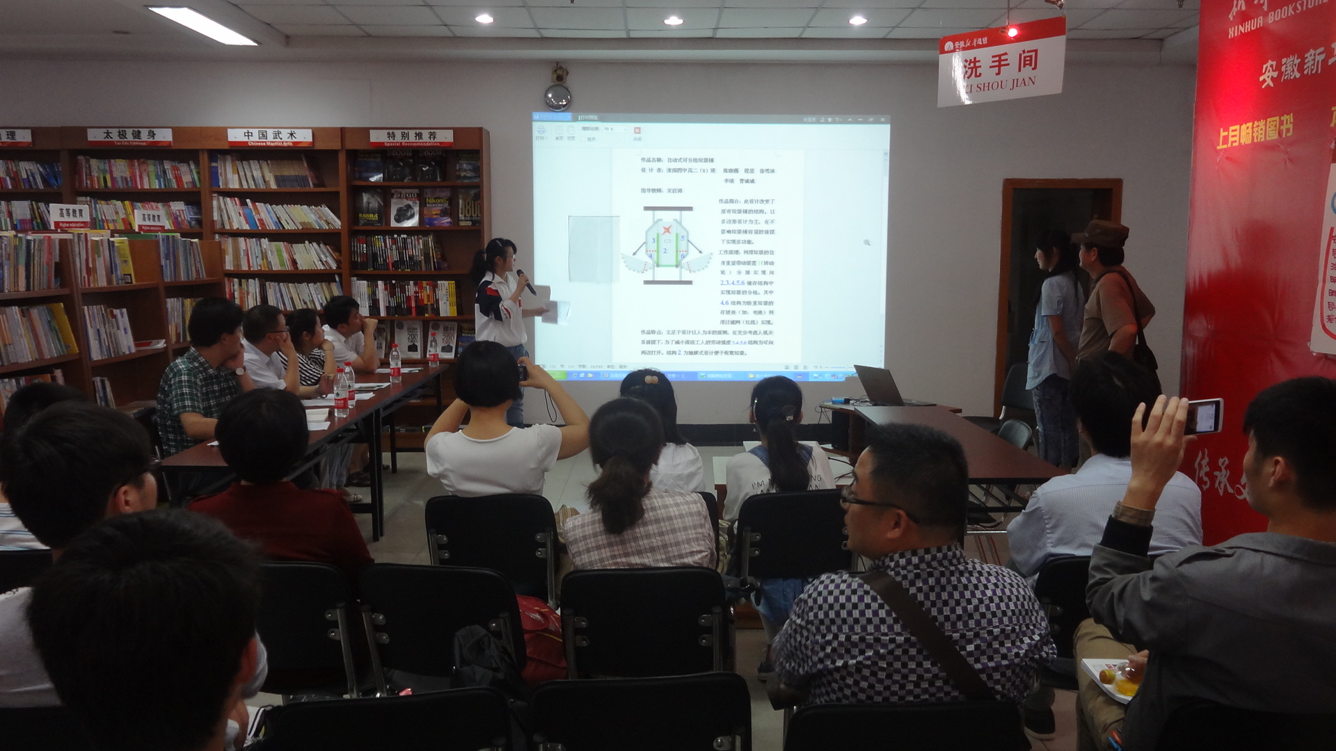 STEM教育 · 第一届“皖新教育杯”安徽省青少年科技发明大赛_image_6.webp