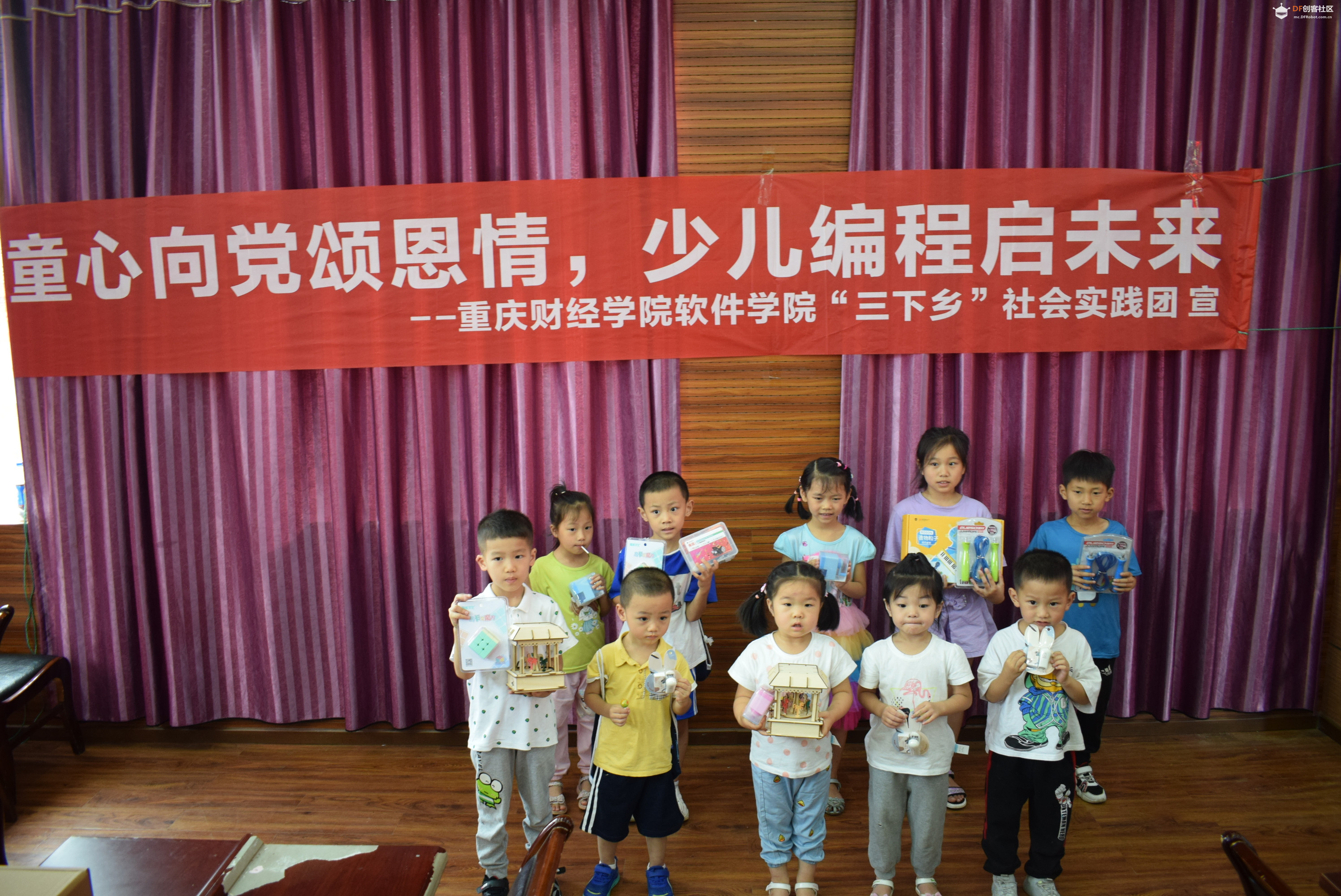 STEM教育 · 少儿编程启蒙：重庆财经学院暑期实践_image_3.webp