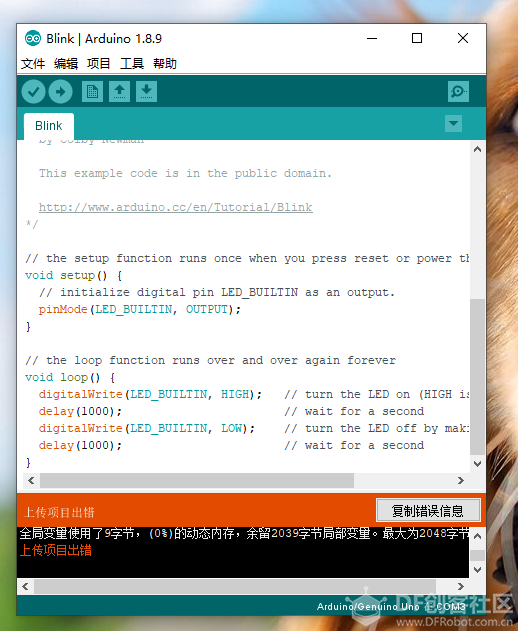 Arduino UNO上传错误解决方法_image_6.webp