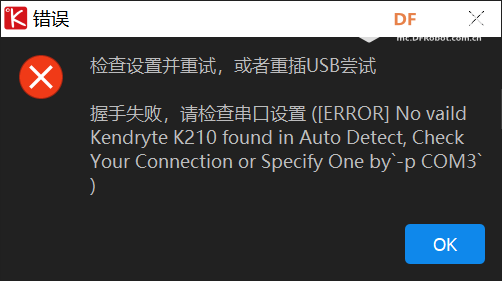 K210 · 故障排查：板子上电后特别烫且IDE连接不到串口_image_3.webp