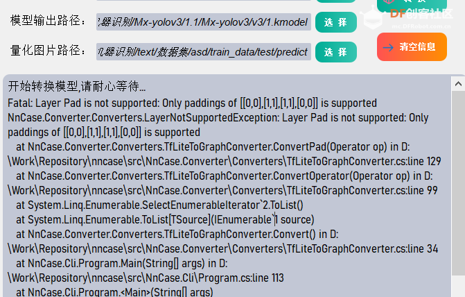 解决nnase 1量化错误：调试与排查指南_image_3.webp