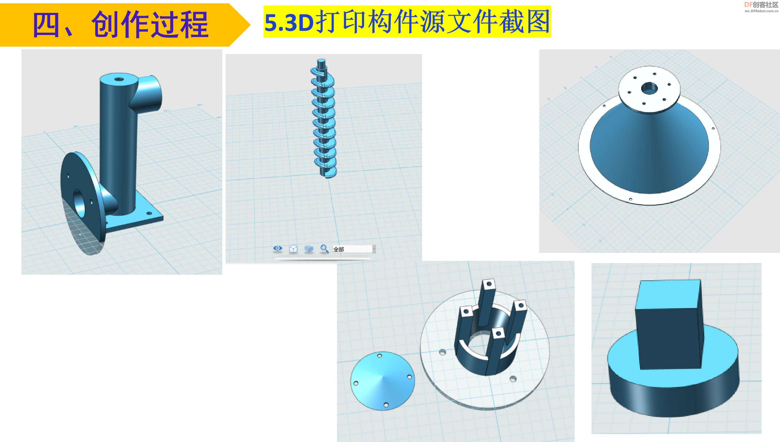 STEM教育 · 自助式物联网中药颗粒分装机器人_image_48.webp