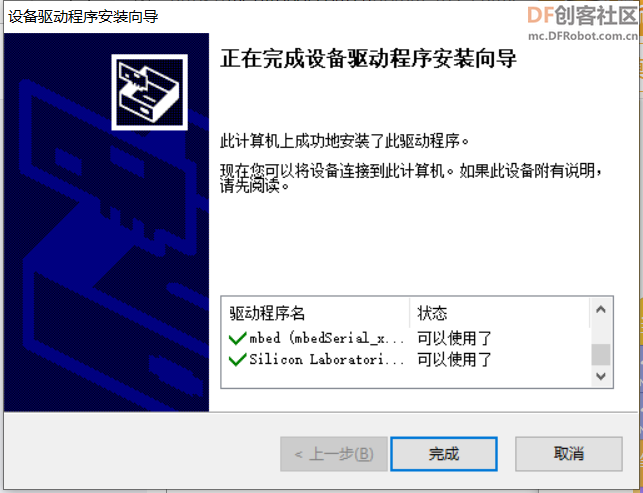 设备管理器中找不到已安装的驱动 | DF创客社区_image_3.webp