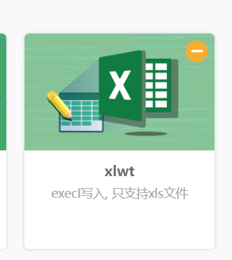 mind+导入xlwt模块问题 - Excel表格写入_image_3.webp