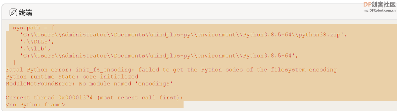 解决卸载重装Mind+ V1.7.3 RC1.0后出现的<no Python frame>错误_image_3.webp