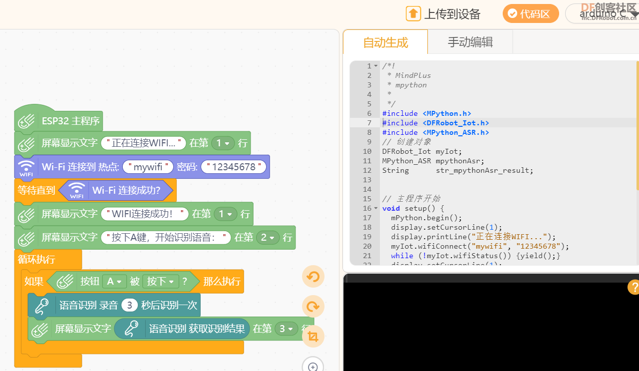 掌控板2.0 · 语音识别失败解决方法_image_3.webp