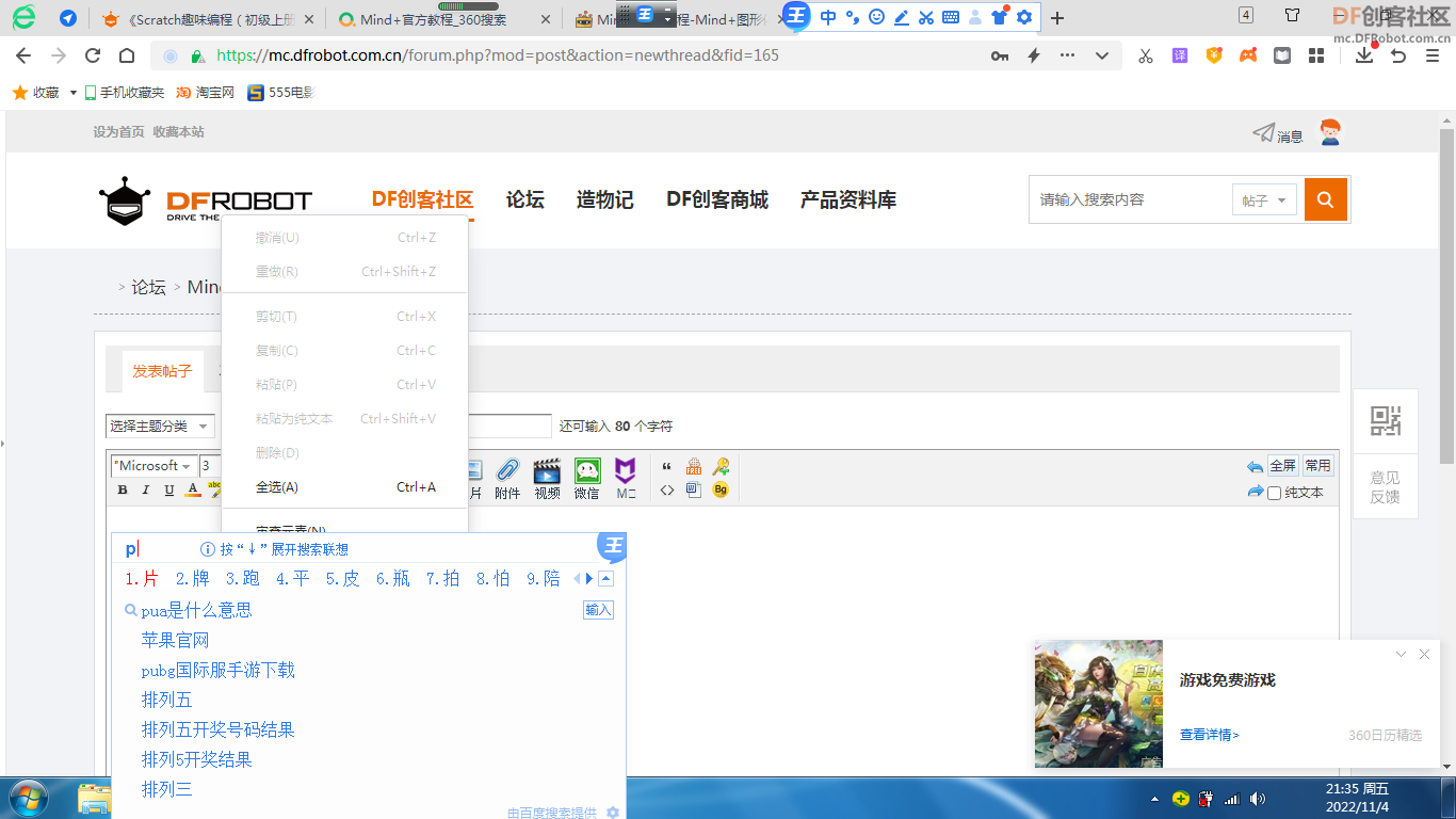 少儿编程 · 打熊游戏项目_image_3.webp