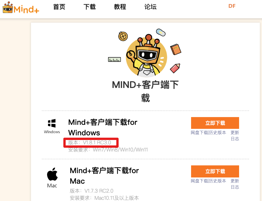 Mind+2.0版本下载 - 获取方案_image_3.webp