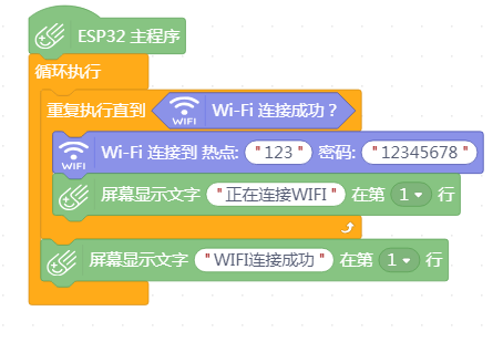 掌控板连接WiFi失败 · 故障排查与解决方案_image_3.webp