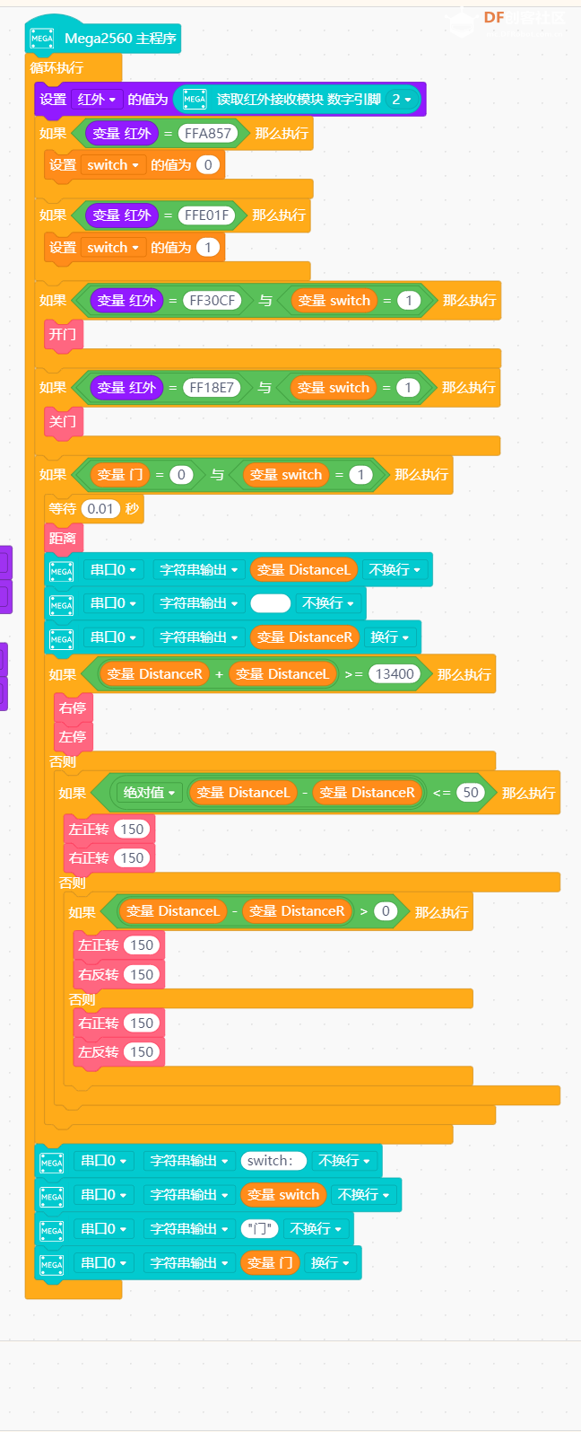 红外遥控信号接收后程序不运行的解决方法 | DF创客社区_image_12.webp
