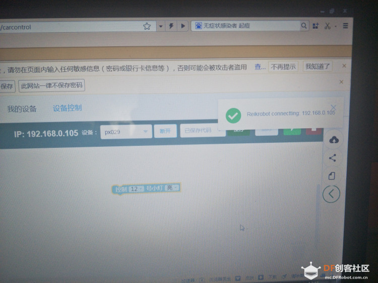 解决树莓派联网问题 · 初学者指南_image_21.webp