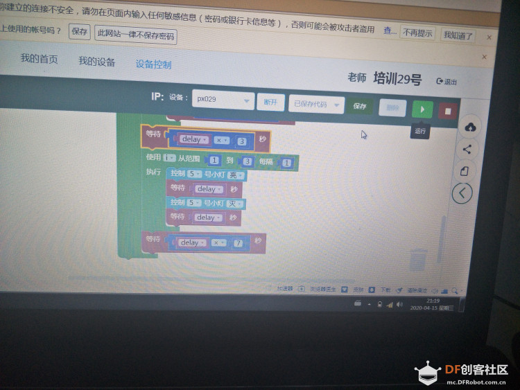 解决树莓派联网问题 · 初学者指南_image_30.webp