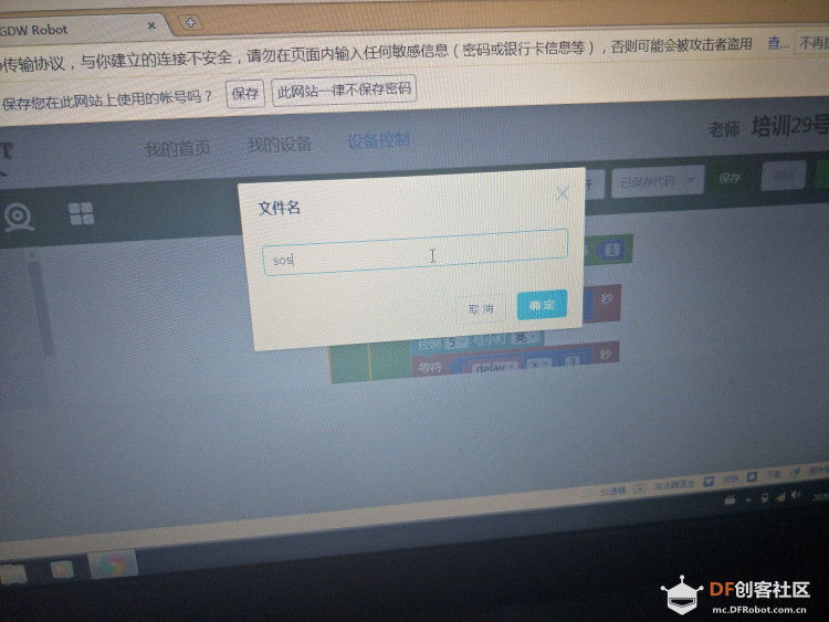 解决树莓派联网问题 · 初学者指南_image_33.webp