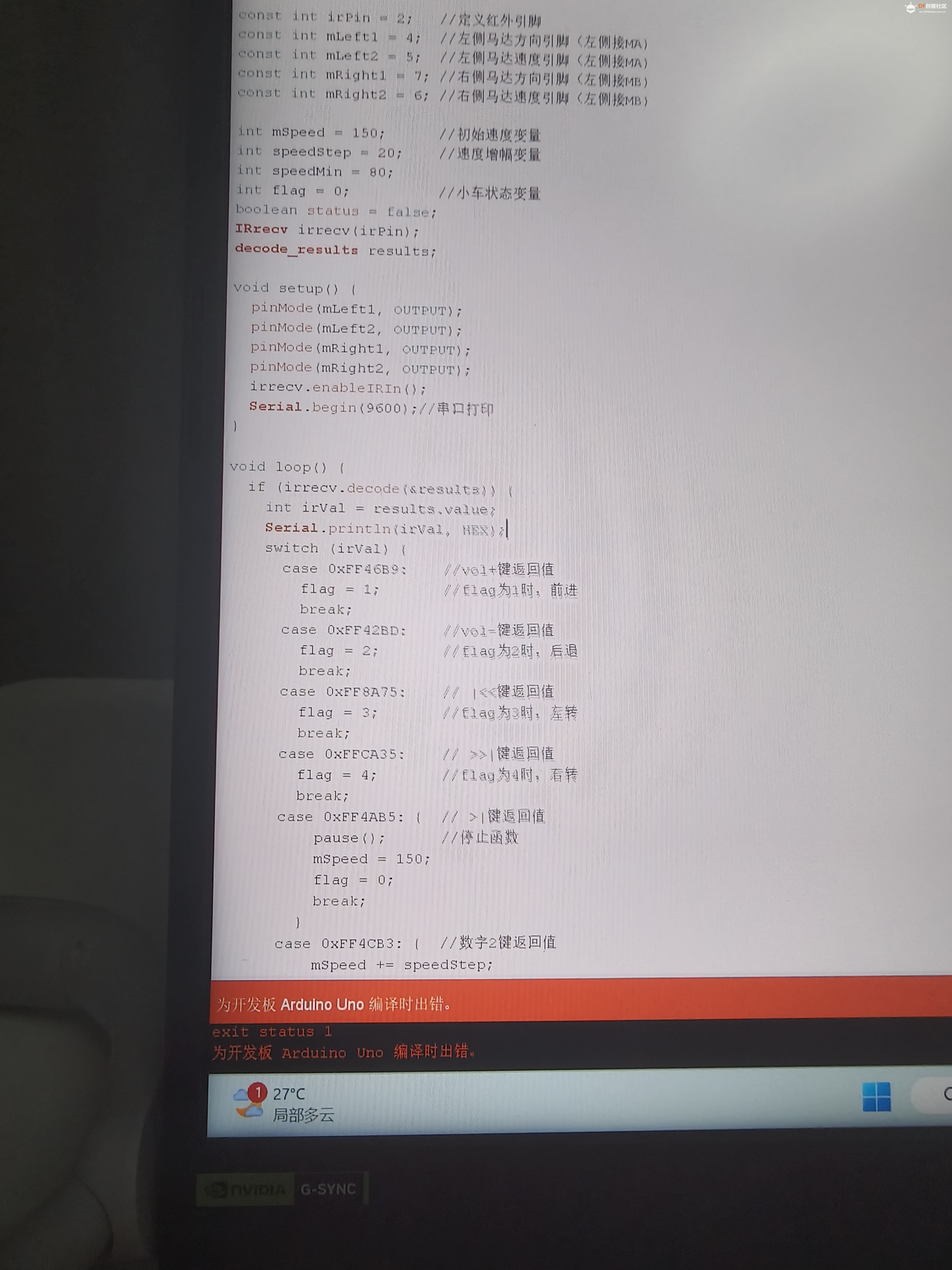 Arduino连接问题求助 | DF创客社区_image_3.webp