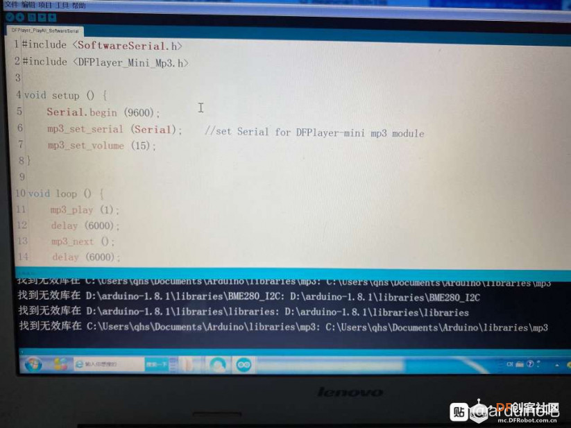 DFPlayer故障排查指南 · 解决不响问题_image_6.webp