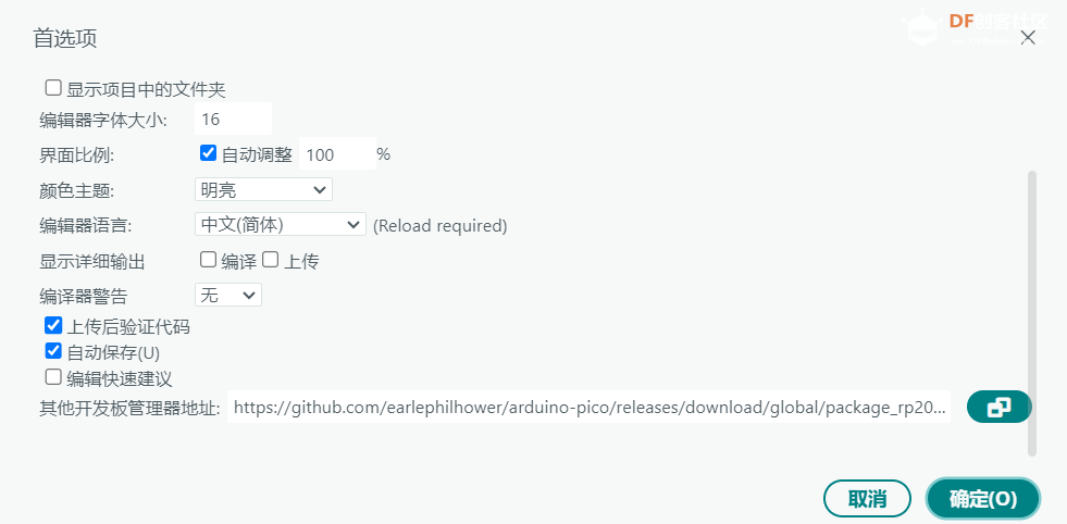 Beetle树莓派RP2350OLED驱动失效 > 解决方法与库更新_image_6.webp