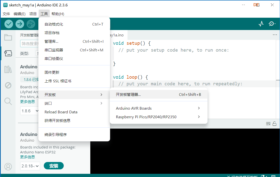 Beetle树莓派RP2350OLED驱动失效 > 解决方法与库更新_image_12.webp