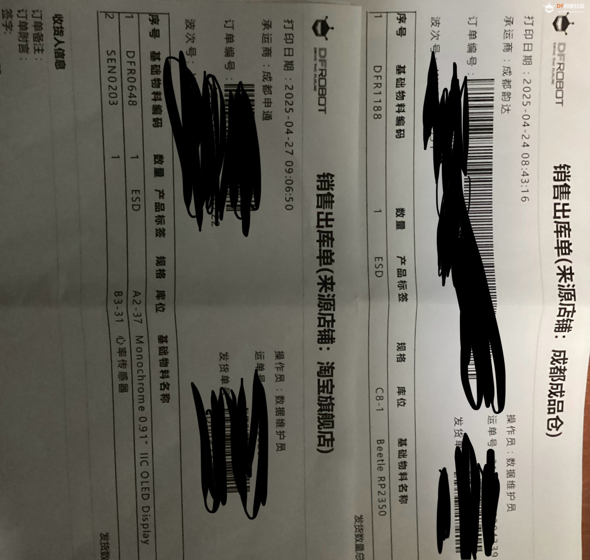 心率监测系统 · Beetle树莓派 RP2350 接线教程_image_9.webp