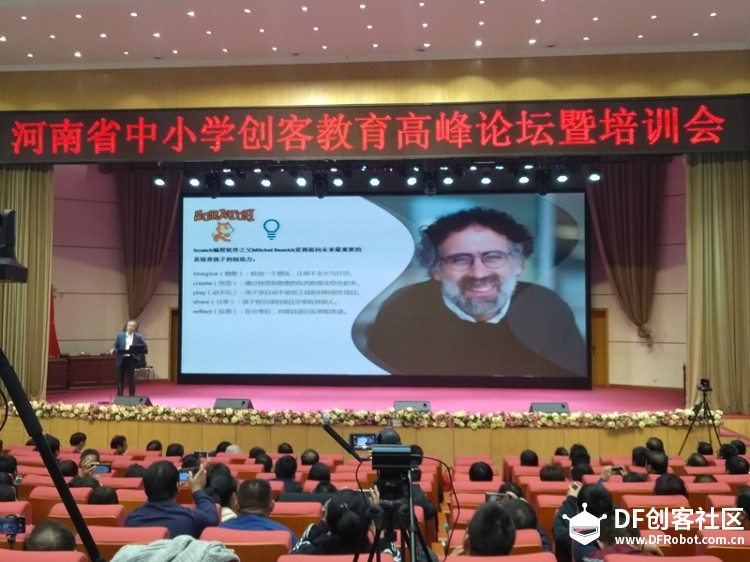 STEM教育 · 河南省中小学创客教育高峰论坛_image_3.webp