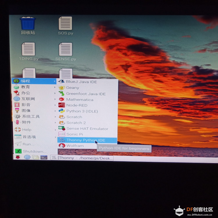 STEM教育 · 树莓派SenseHat倒计时编程教程_image_3.webp