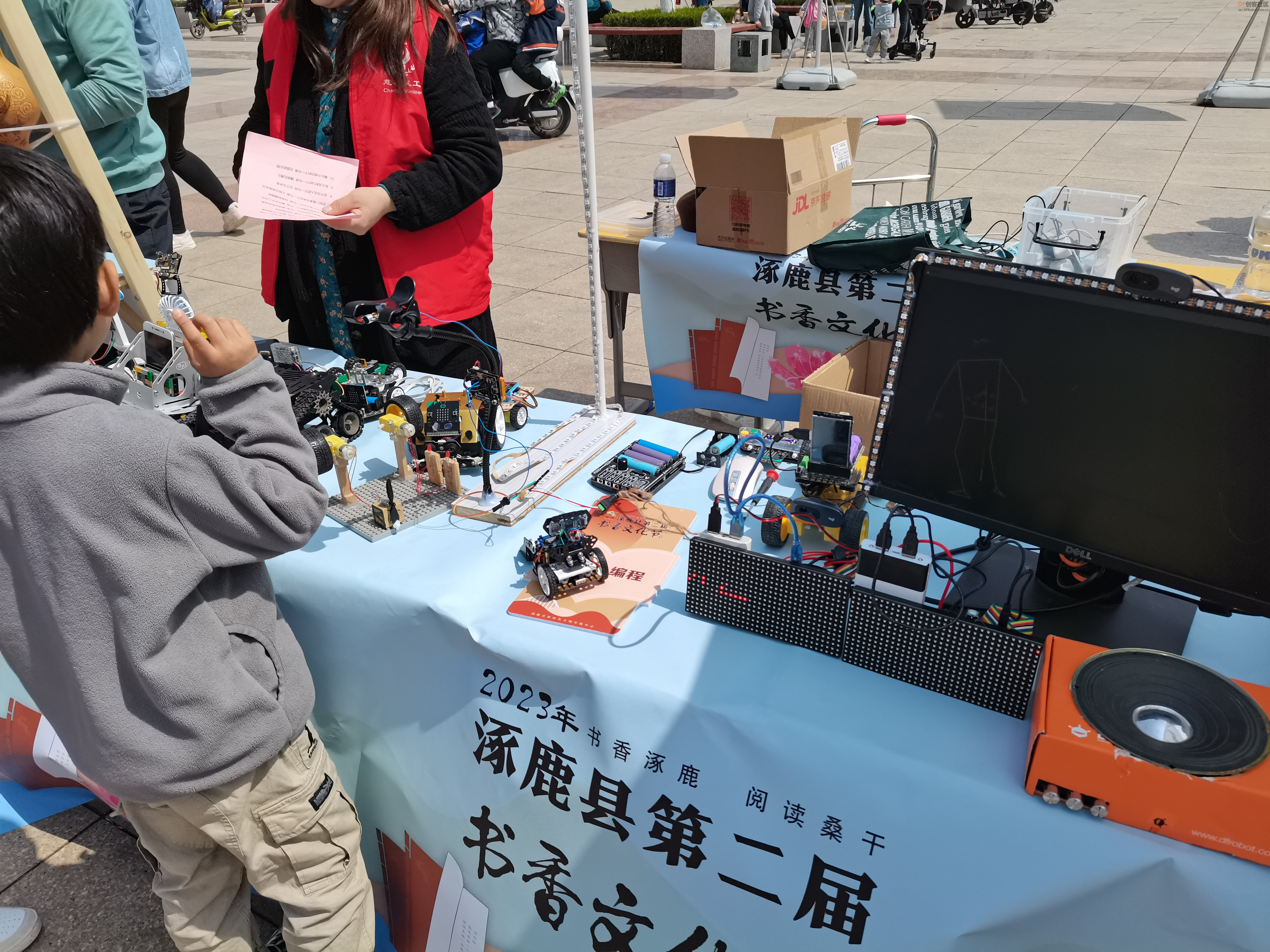 书香文化节 · 创客云天智能科普展示_image_9.webp