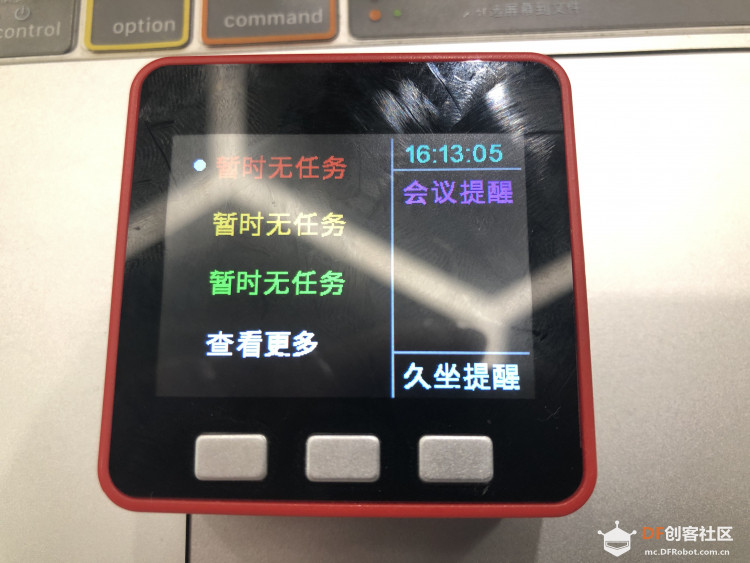 基于UIFlow的会议与任务提醒系统 | DF创客社区_image_3.webp