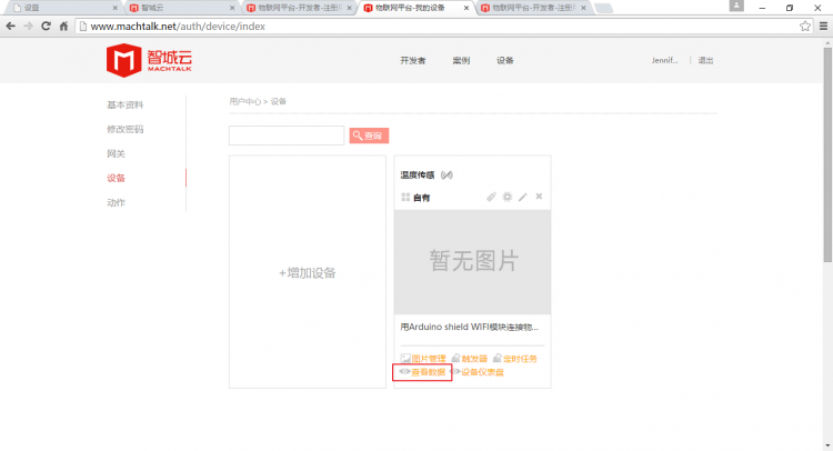 Arduino UNO + TEL0078/TEL0079 · 物联网应用更新_image_3.webp