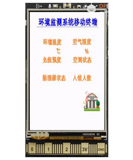 STEM教育 · 基于行空板K10的博物馆环境监测平台_image_15.webp