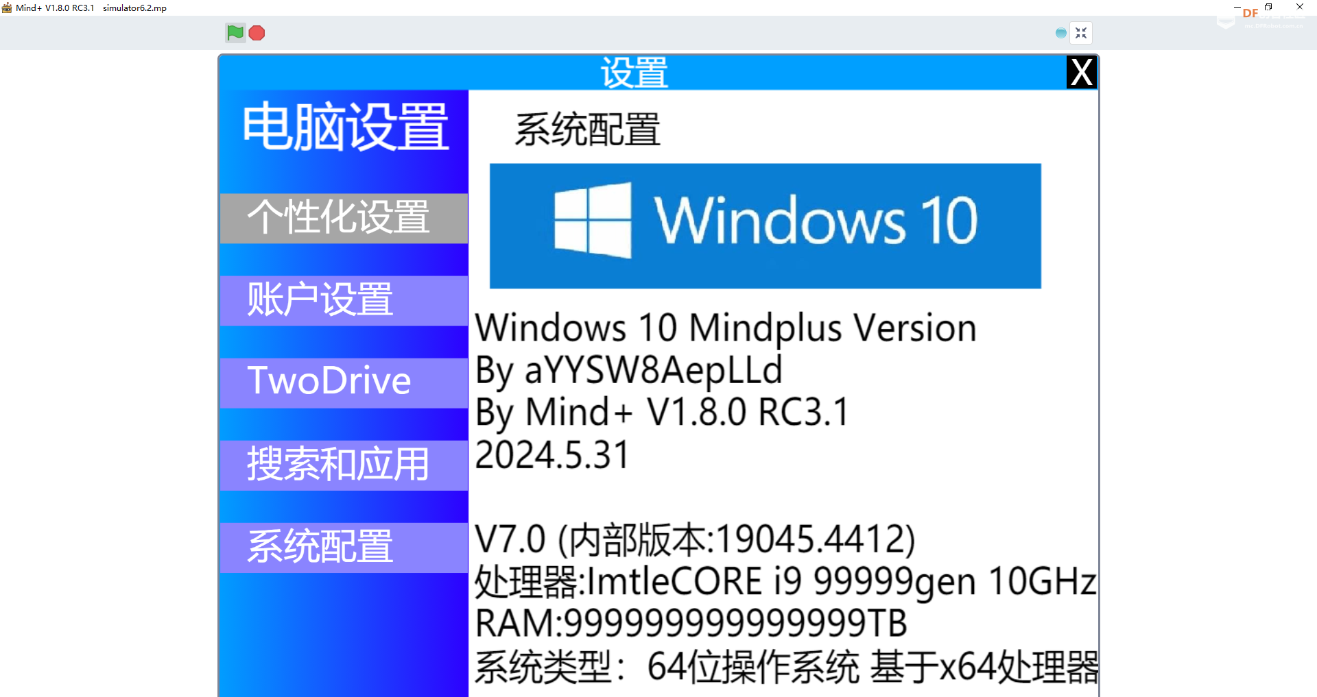 Win模拟器7.0发布 | 优化启动速度与功能_image_9.webp