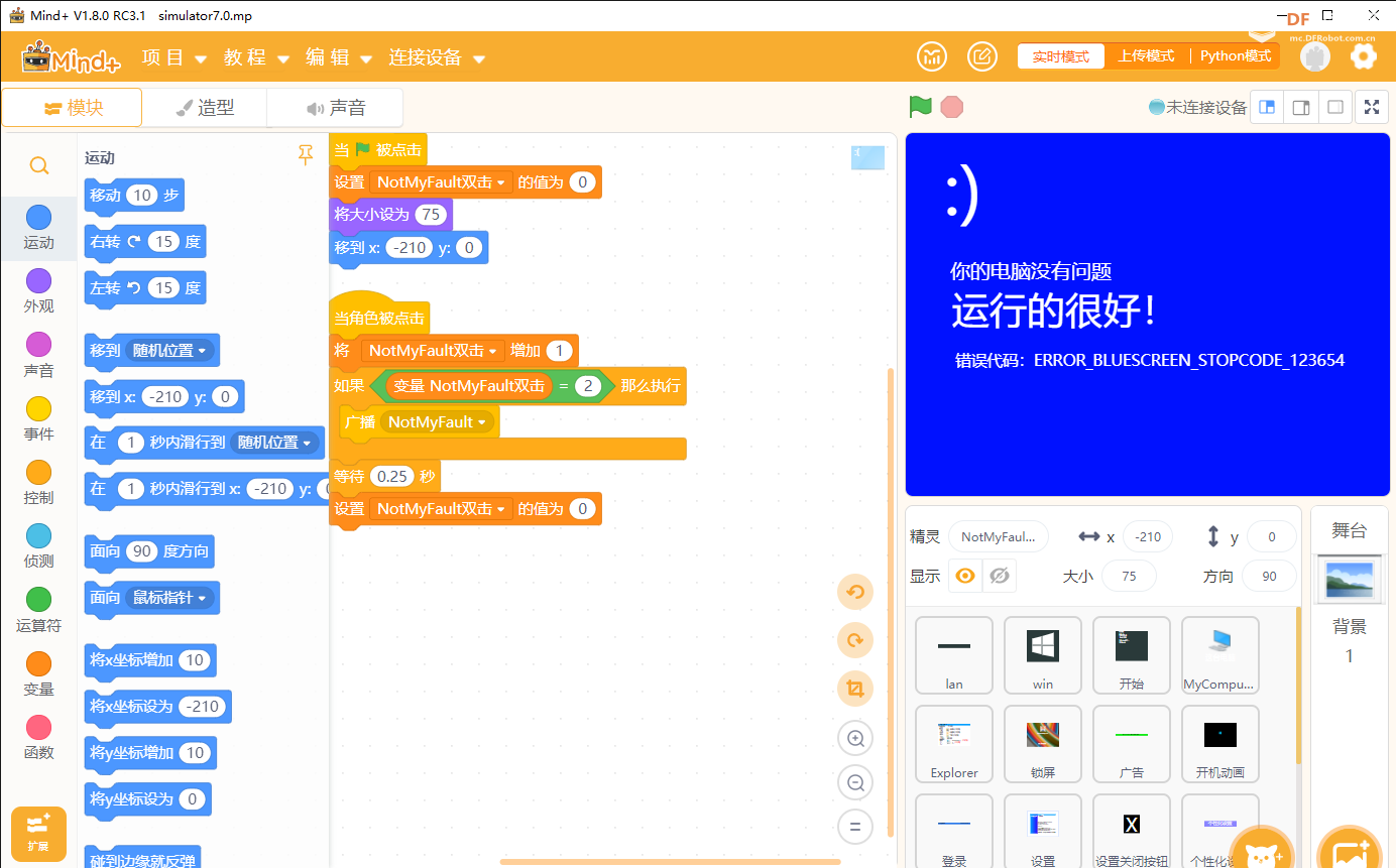 Win10桌面模拟器v7.00更新 | DF创客社区_image_6.webp