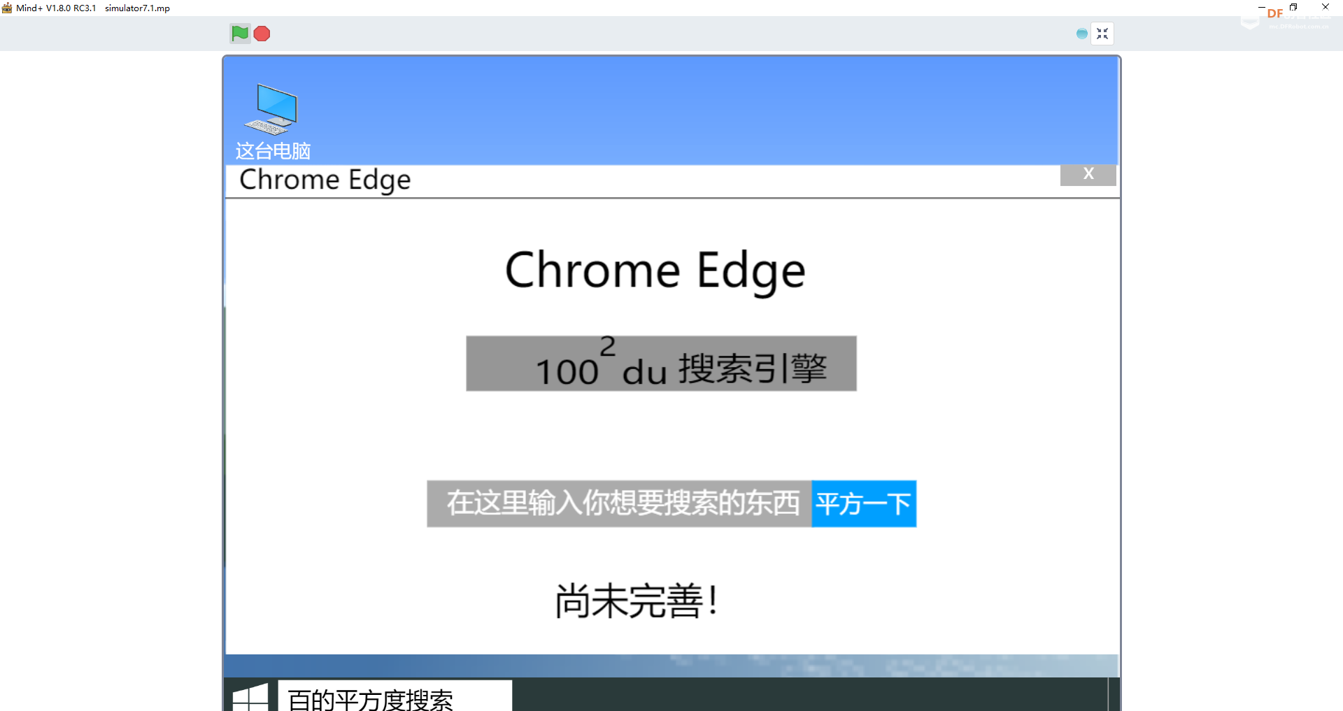 Win10桌面V7.1更新 · 更多功能与优化_image_3.webp