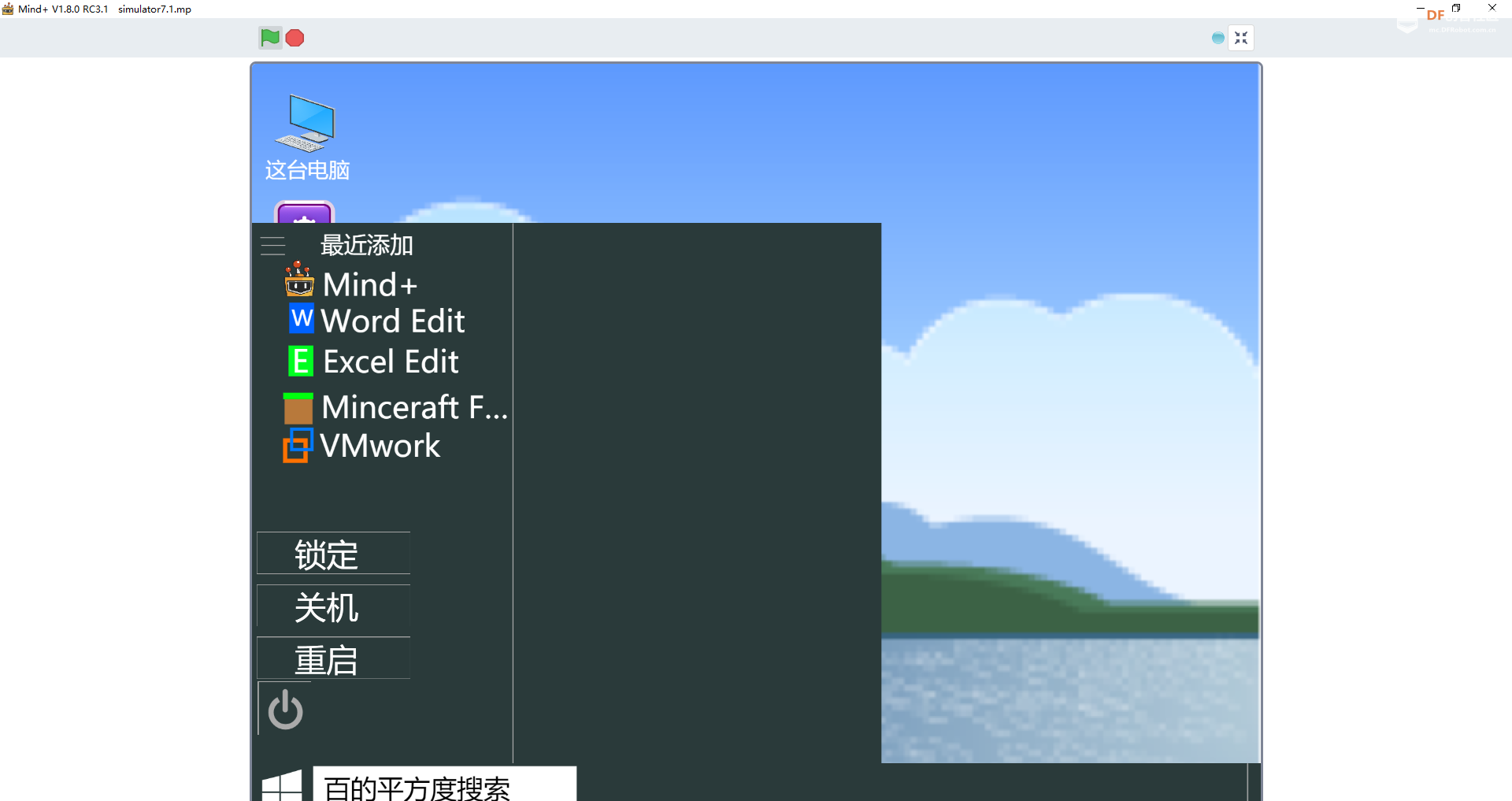 Win10桌面V7.1更新 · 更多功能与优化_image_12.webp