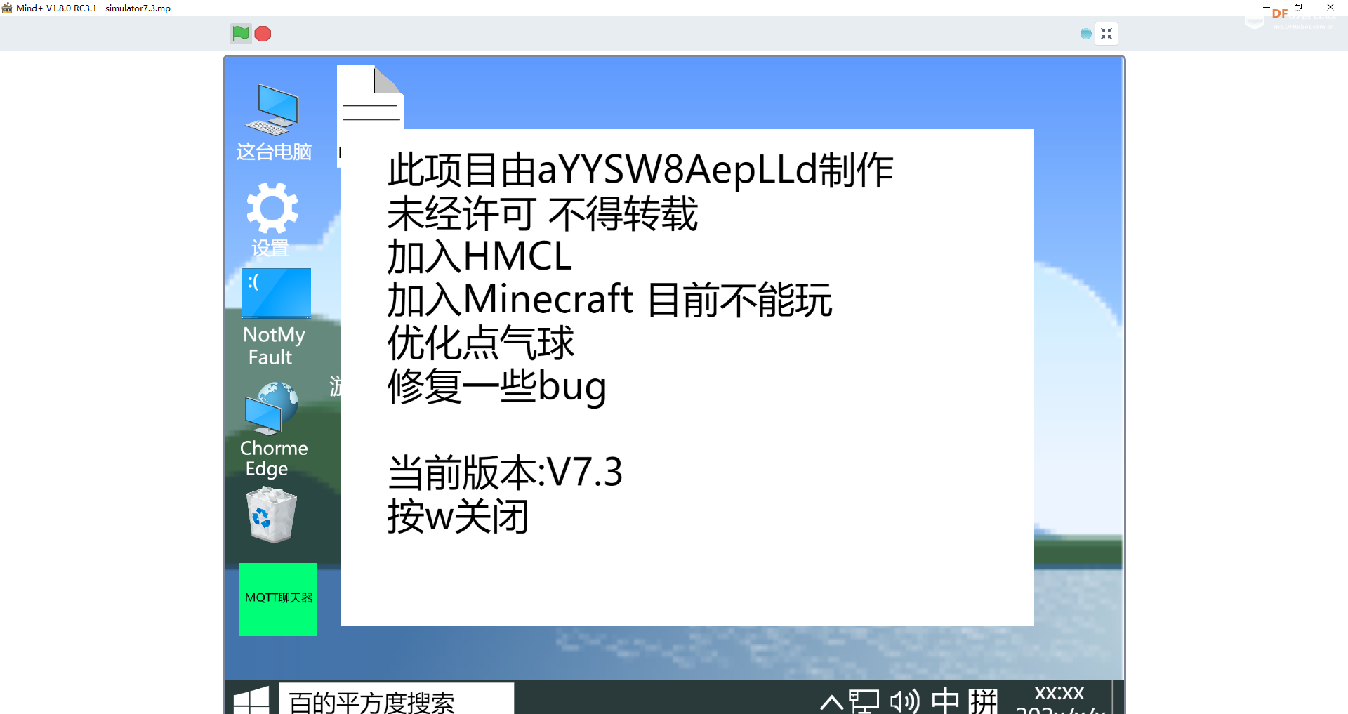 Win10桌面模拟器V7.3更新 · 加入HMCL和Minecraft_image_3.webp