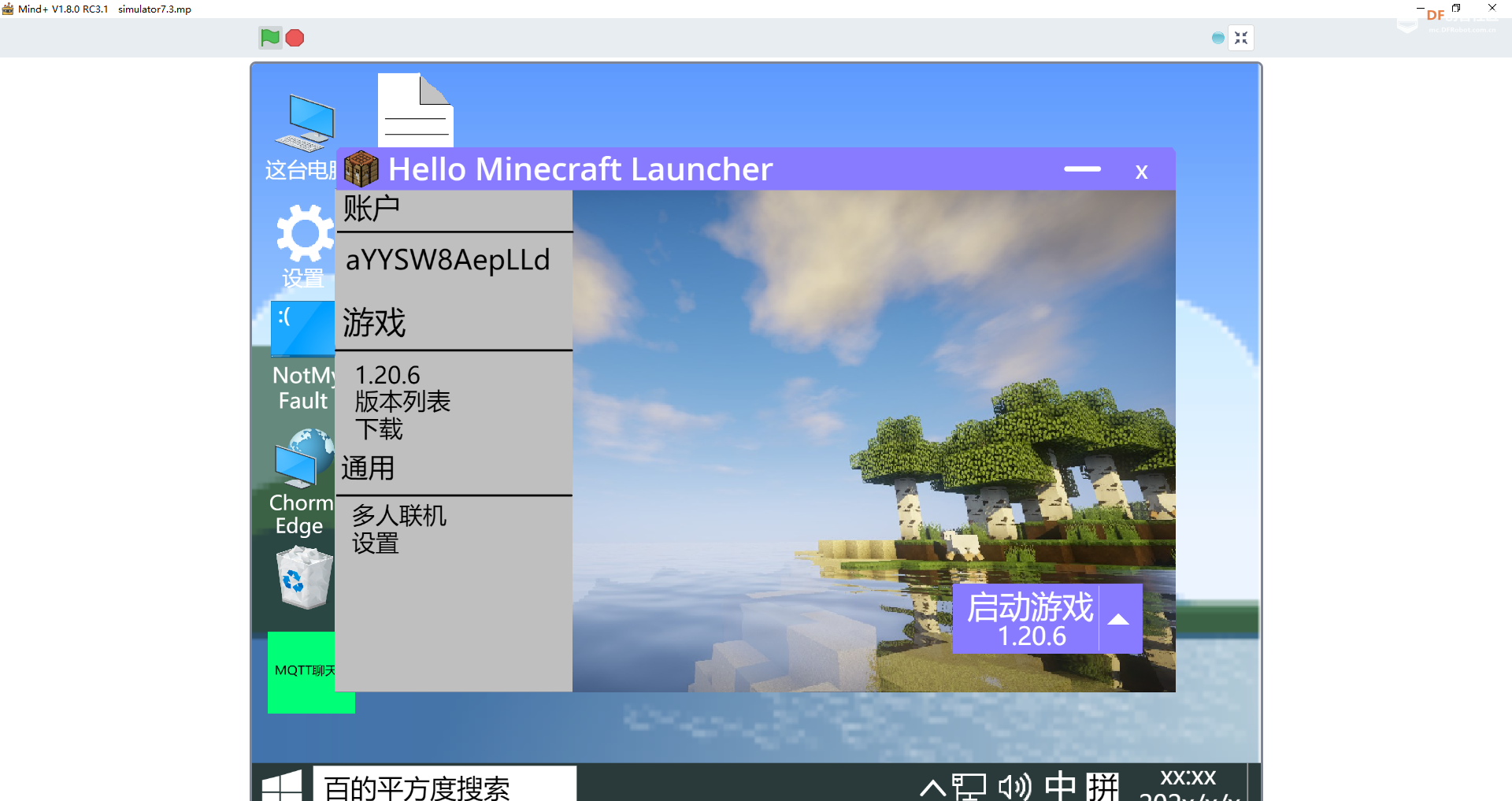 Win10桌面模拟器V7.3更新 · 加入HMCL和Minecraft_image_6.webp