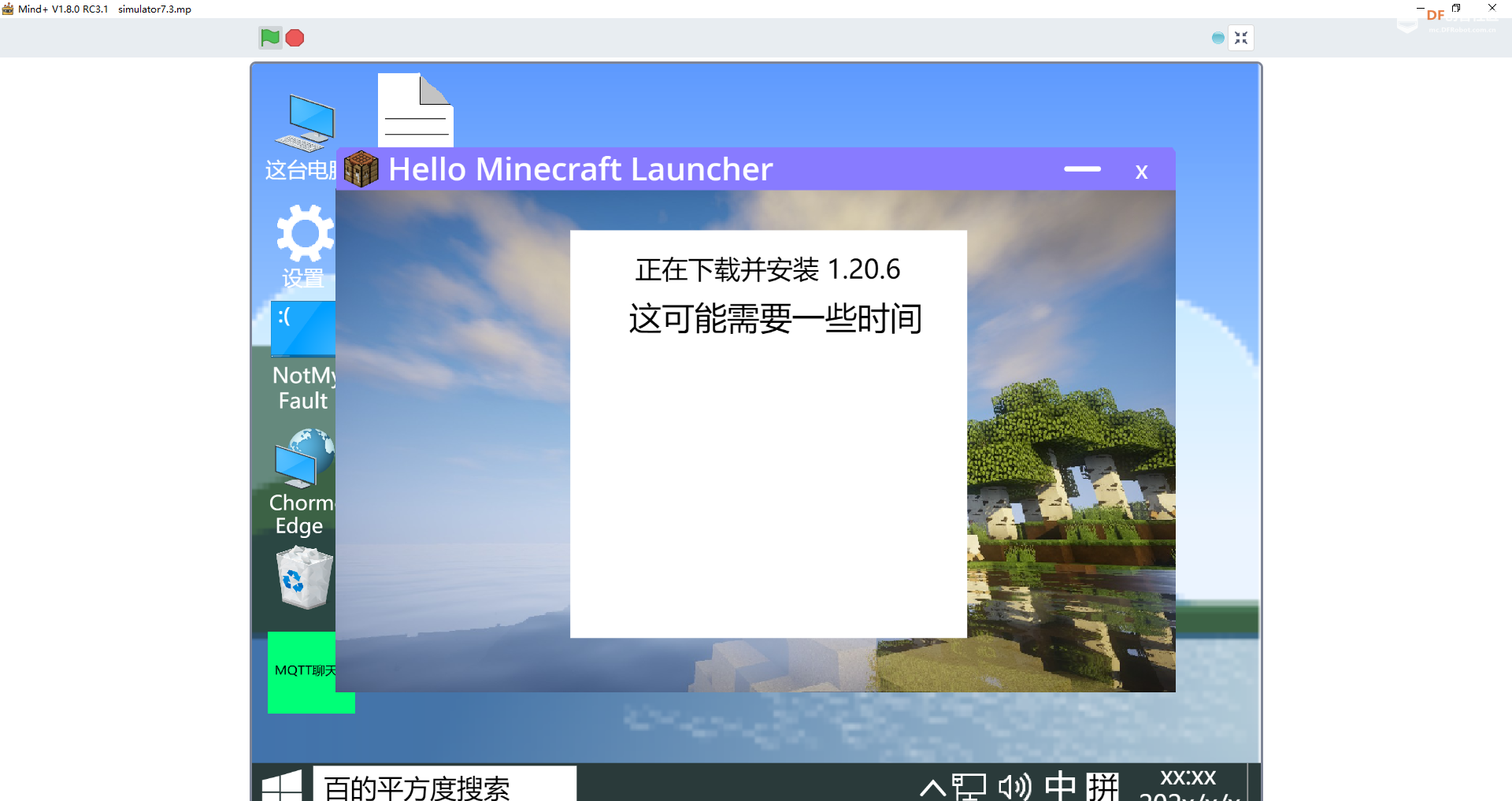 Win10桌面模拟器V7.3更新 · 加入HMCL和Minecraft_image_9.webp