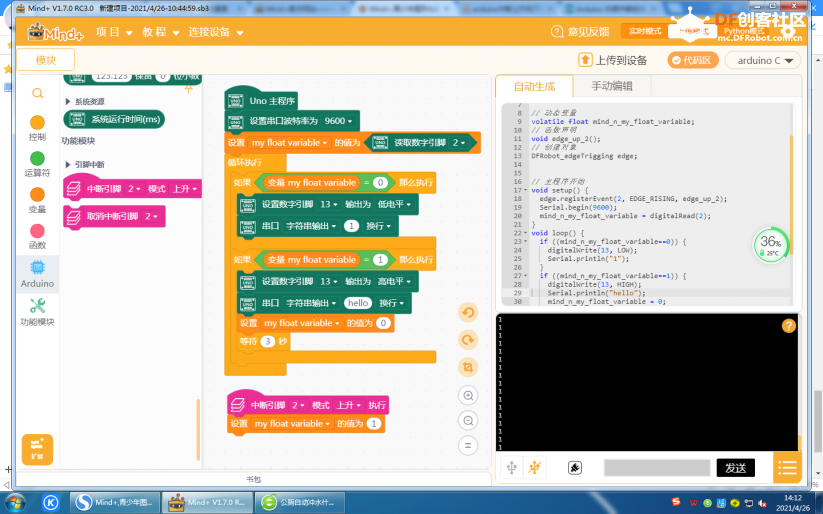 UNO板中断函数缺失问题排查 > Mind+_image_6.webp