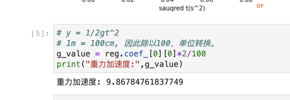 STEM教育 · 自由落体运动测重力加速度实验 - Arduino主控板_image_6.webp