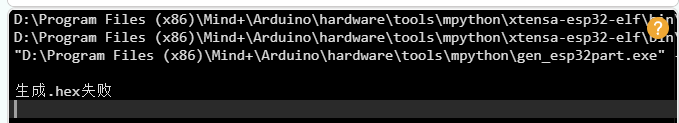 Arduino-c模式上传程序失败 · 故障排查_image_3.webp